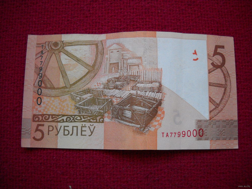 Seriya Ta 7799000 Belarus 5 Rublej 2019 G Kupit V Minske Banknoty Ay By Lot 5027809107