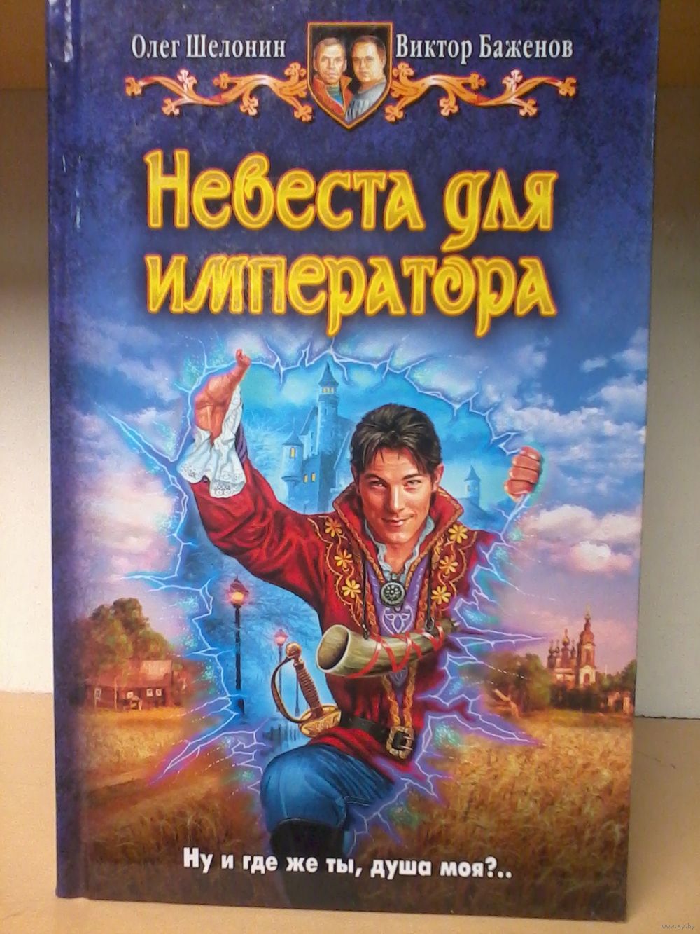 ШЕЛОНИН КНИГИ СКАЧАТЬ БЕСПЛАТНО ШЕЛОНИН КНИГИ СКАЧАТЬ БЕСПЛАТНО