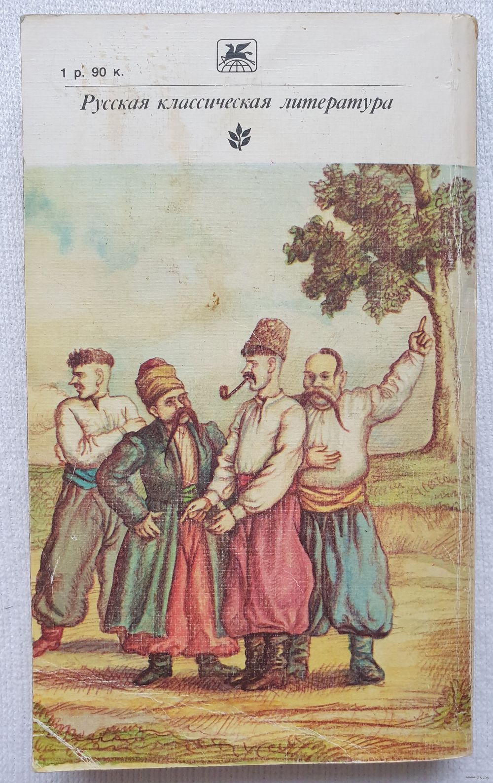 Гоголь вечера на хуторе близ Диканьки 1831