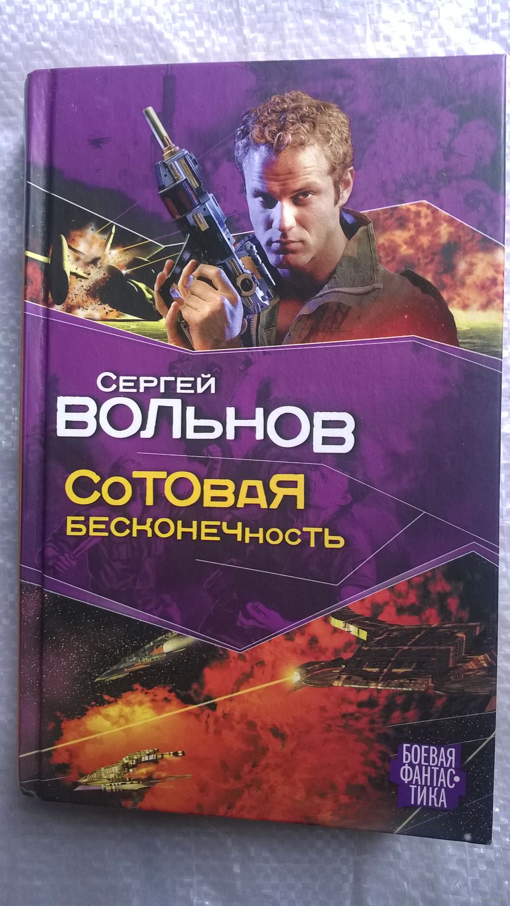 Вольнов Сергей книги