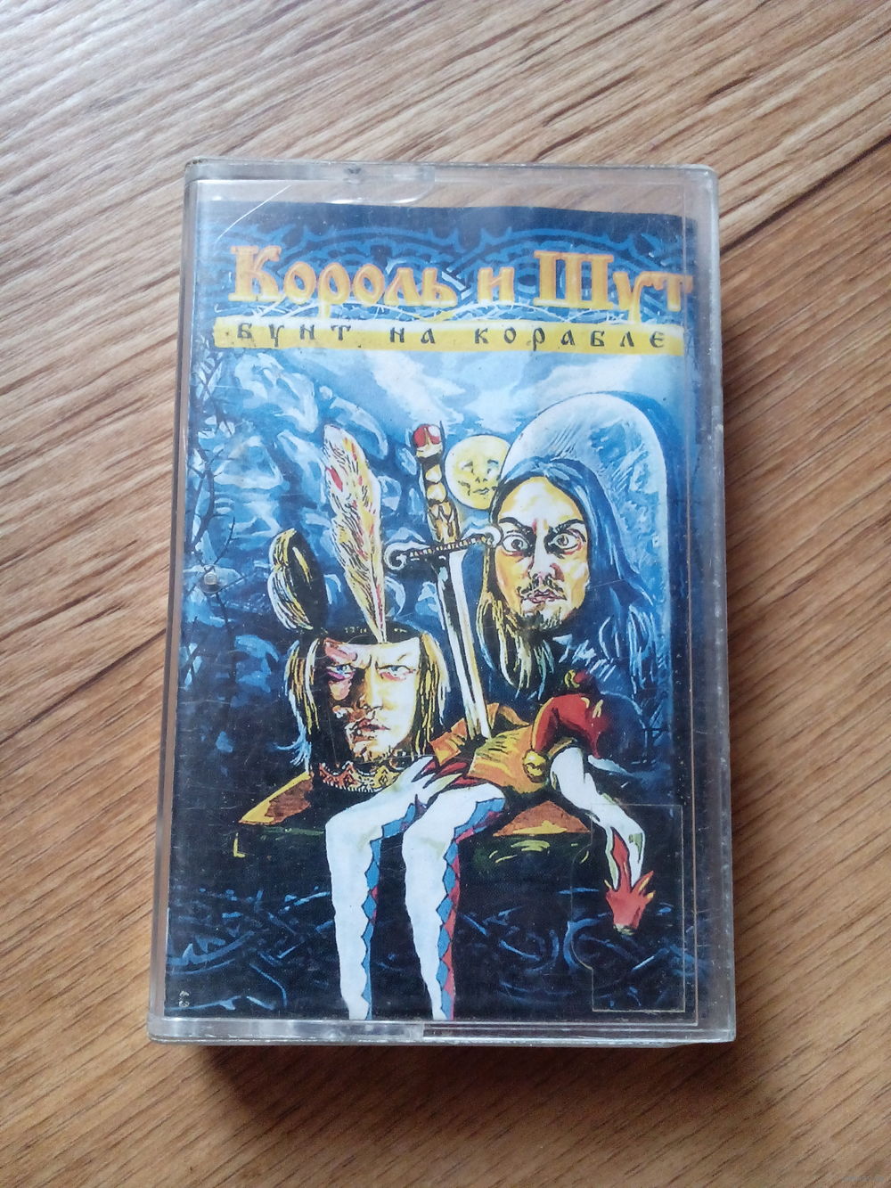 Сисястый бунт на корабле sisyastiy-bunt-na-korable