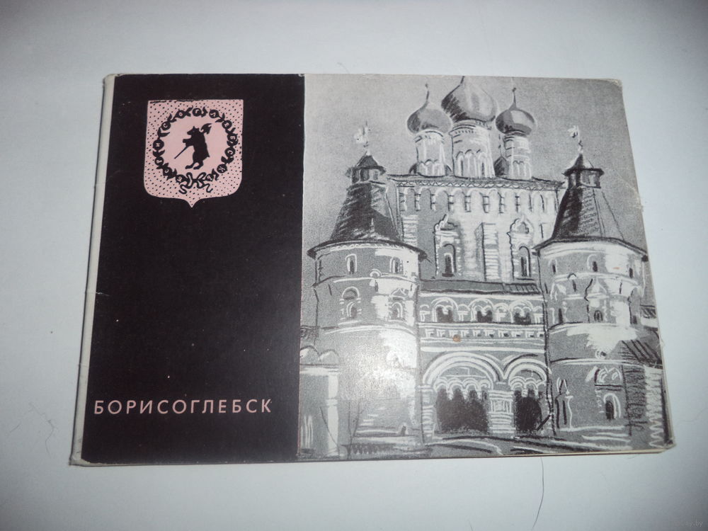 Открытки борисоглебска Открытки борисоглебска