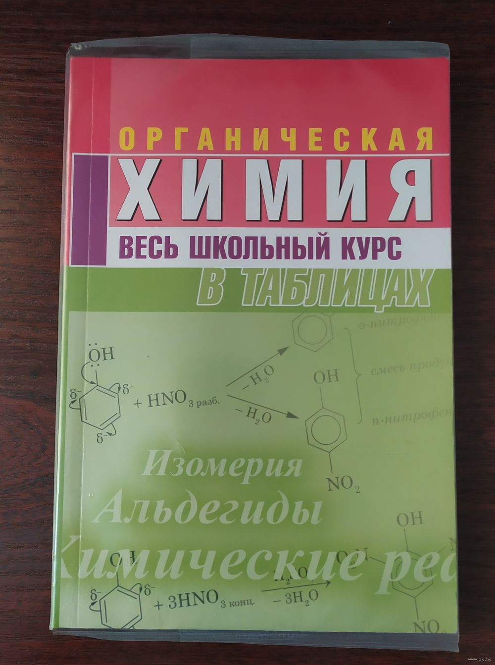 органическая химия манга скачать pdf фото 80