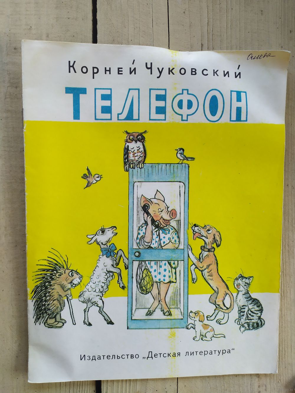 Книжка-раскраска 