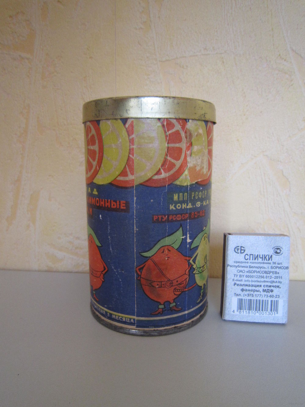 Баночка(упаковка). Мармелад "АПЕЛЬСИННЫЕ И ЛИМОННЫЕ ДОЛЬКИ". Конд. ф-ка. Купить 