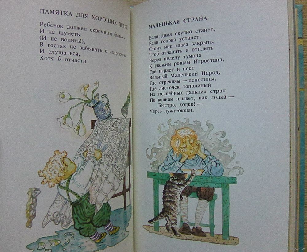 Сказки Биг Бена. Английские стихи и сказки. Купить в Минске — Книги Ay.by.  Лот 5035913306