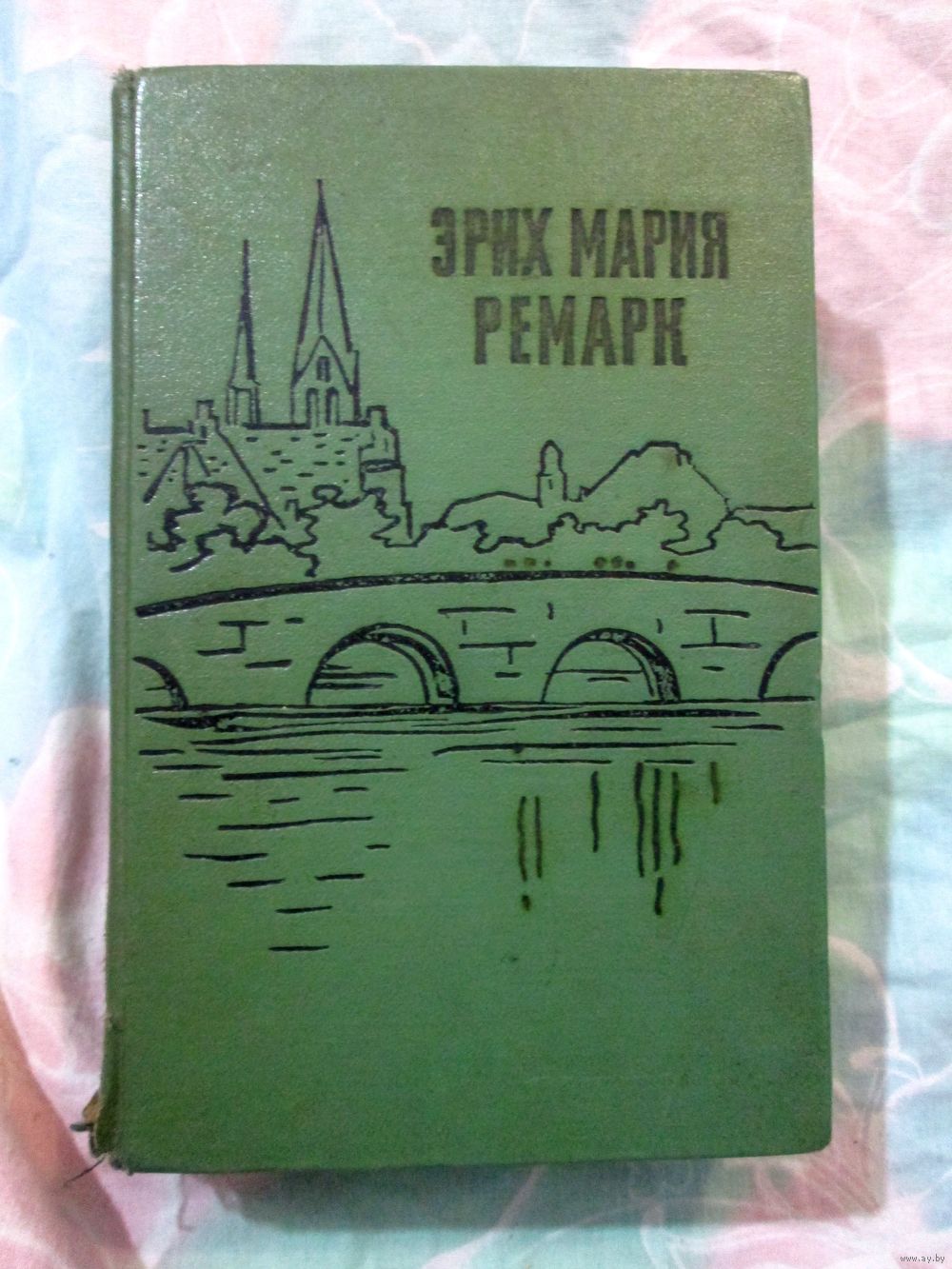 Эрих Мария Ремарк На западном фронте без перемен. Возвращение. Три товарища.  Купить в Щучине — Книги Ay.by. Лот 5032594307