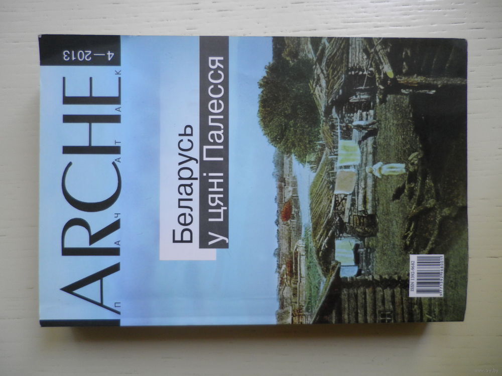 i . ARCHE 4 2013