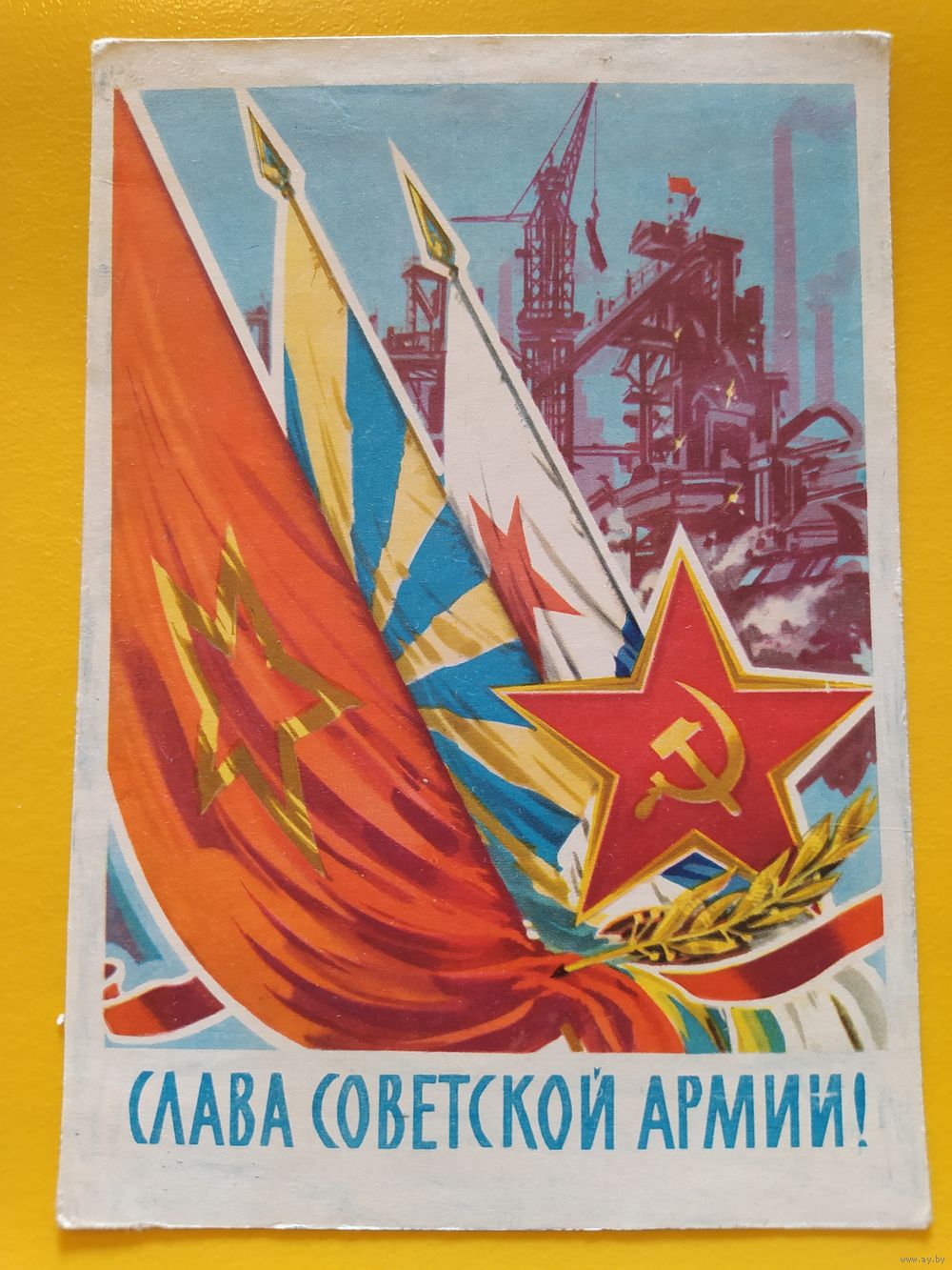 С днём Советской армии и военно-морского флота открытки СССР