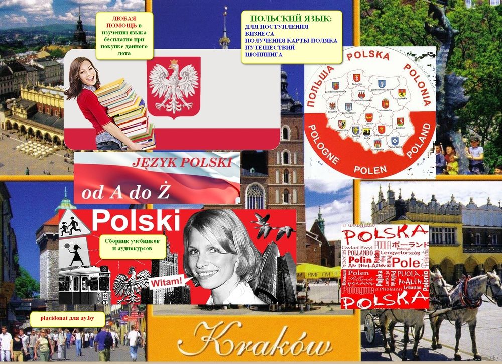 Сайт Знакомств В Польше На Русском Языке