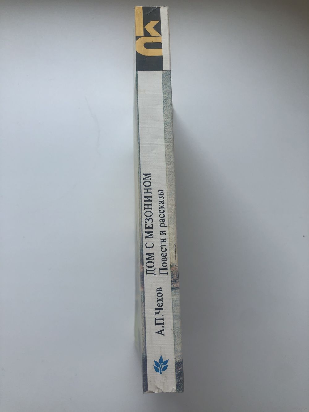 А.П.Чехов. Дом с мезонином. Повести и рассказы. Купить в Минске — Книги  Ay.by. Лот 5029906047