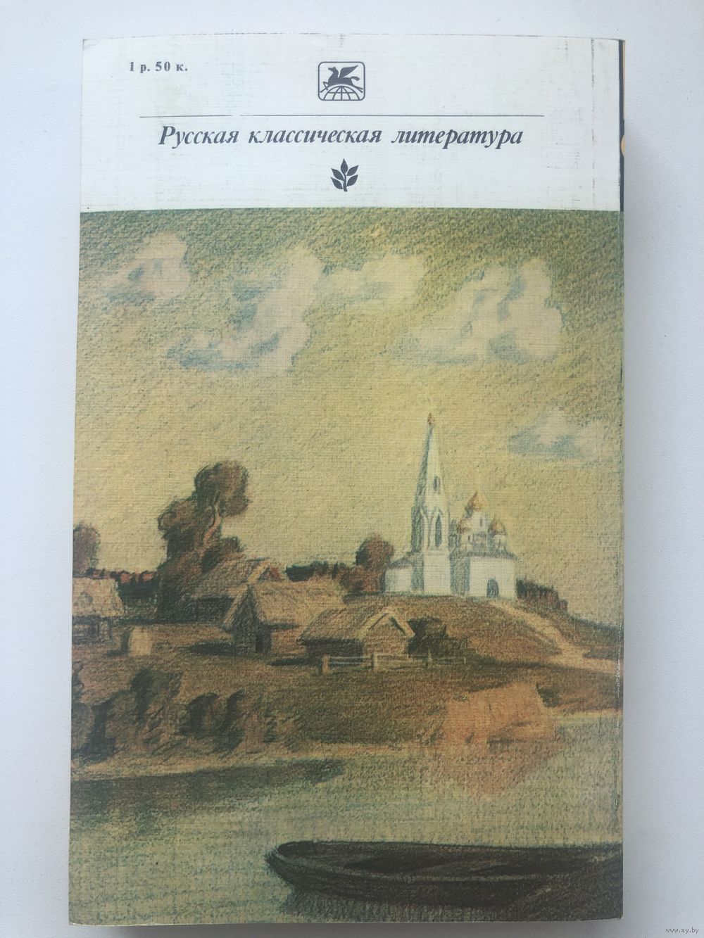 А.П.Чехов. Дом с мезонином. Повести и рассказы. Купить в Минске — Книги  Ay.by. Лот 5029906047