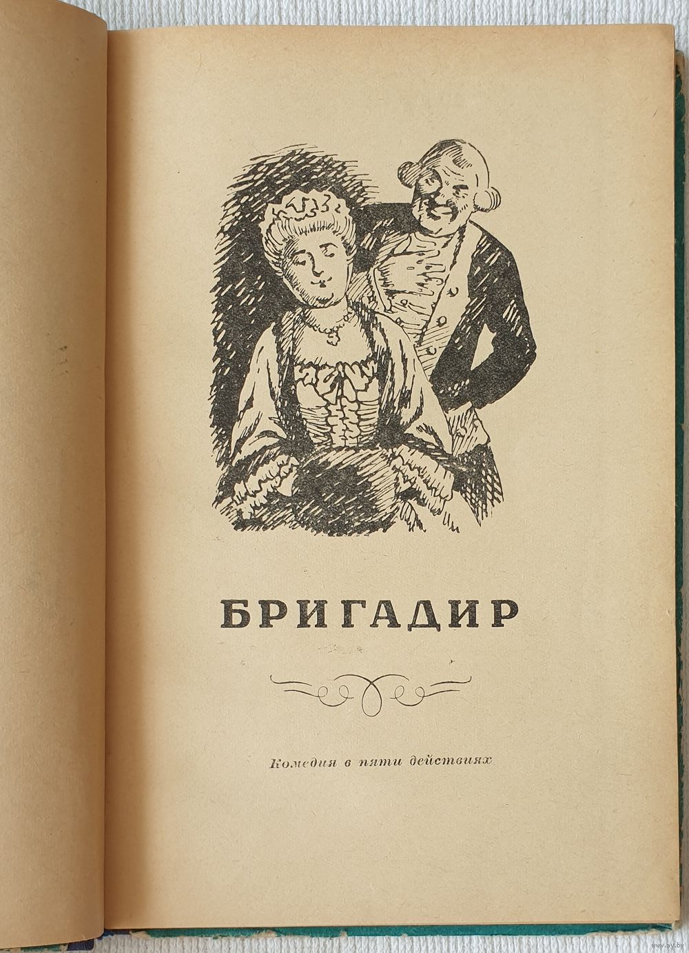 Картинка бригадир