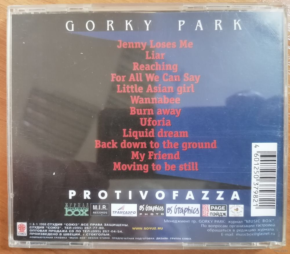 Gorky park - Protivofazza+Moscow calling-2, 2CD. Купить в Минске — Музыка  Ay.by. Лот 5037275487