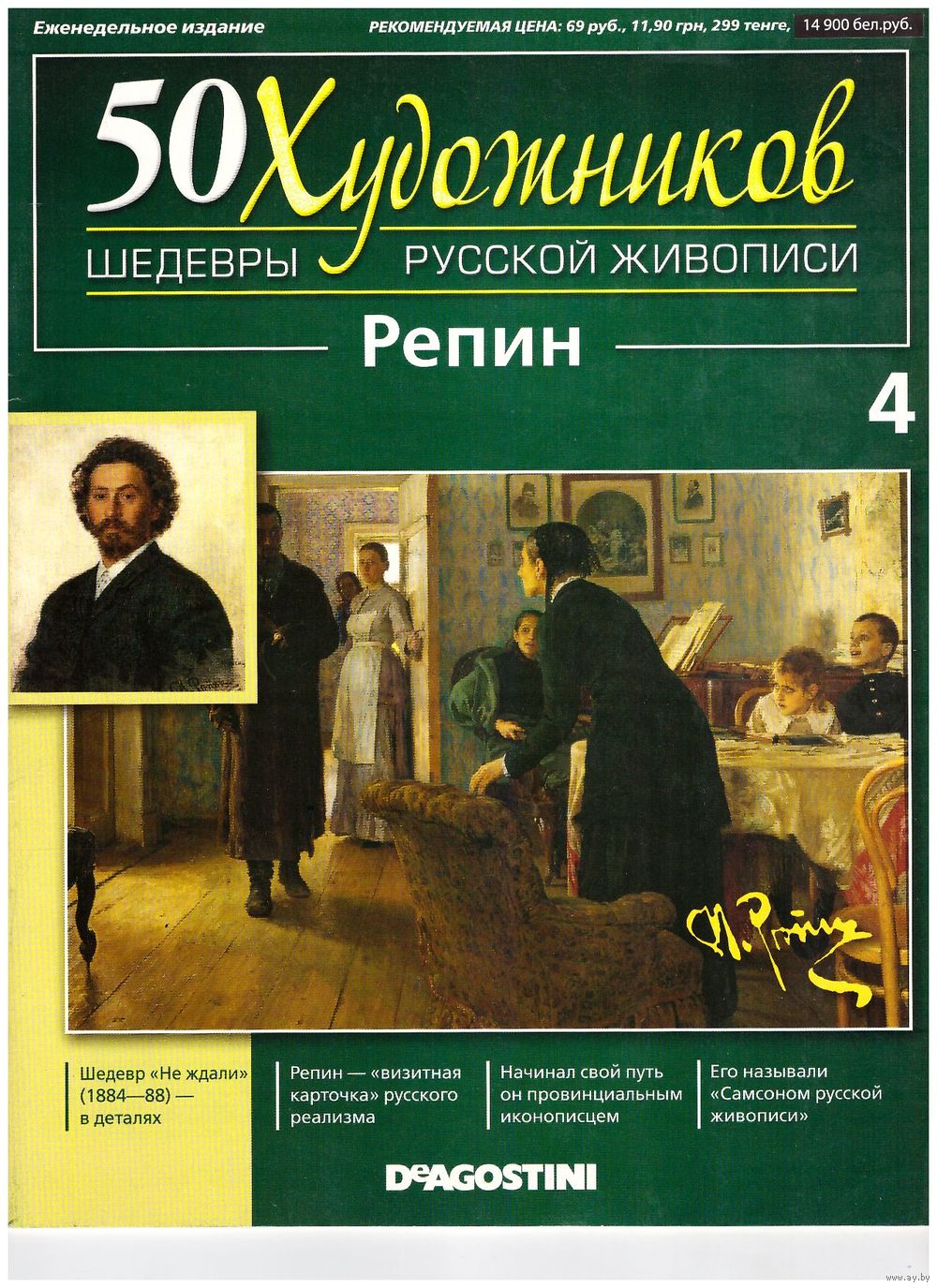 Книга картины великих художников