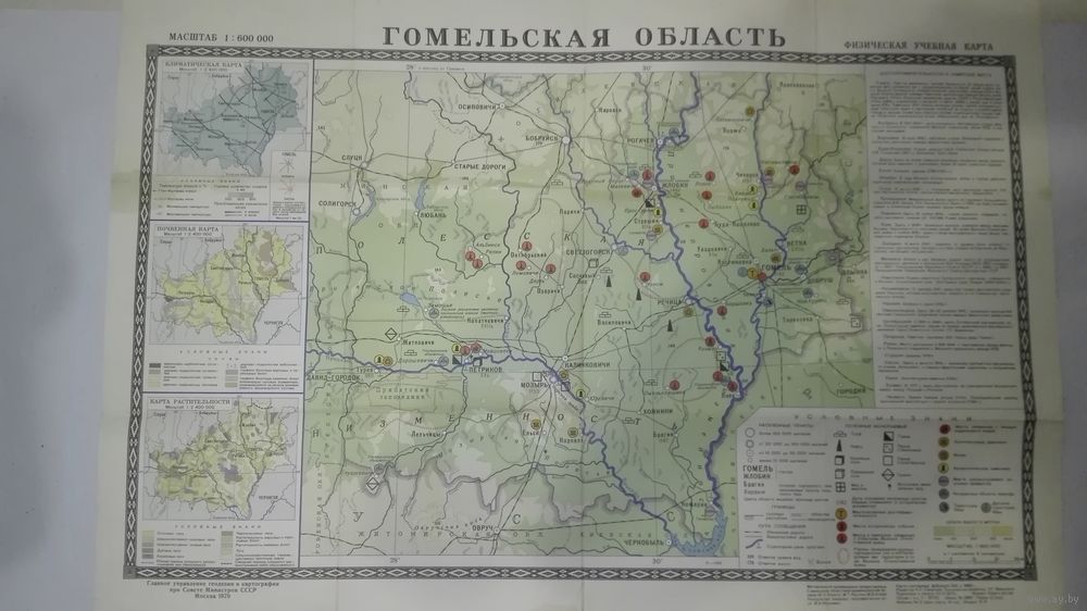 Географическая карта гомельской области