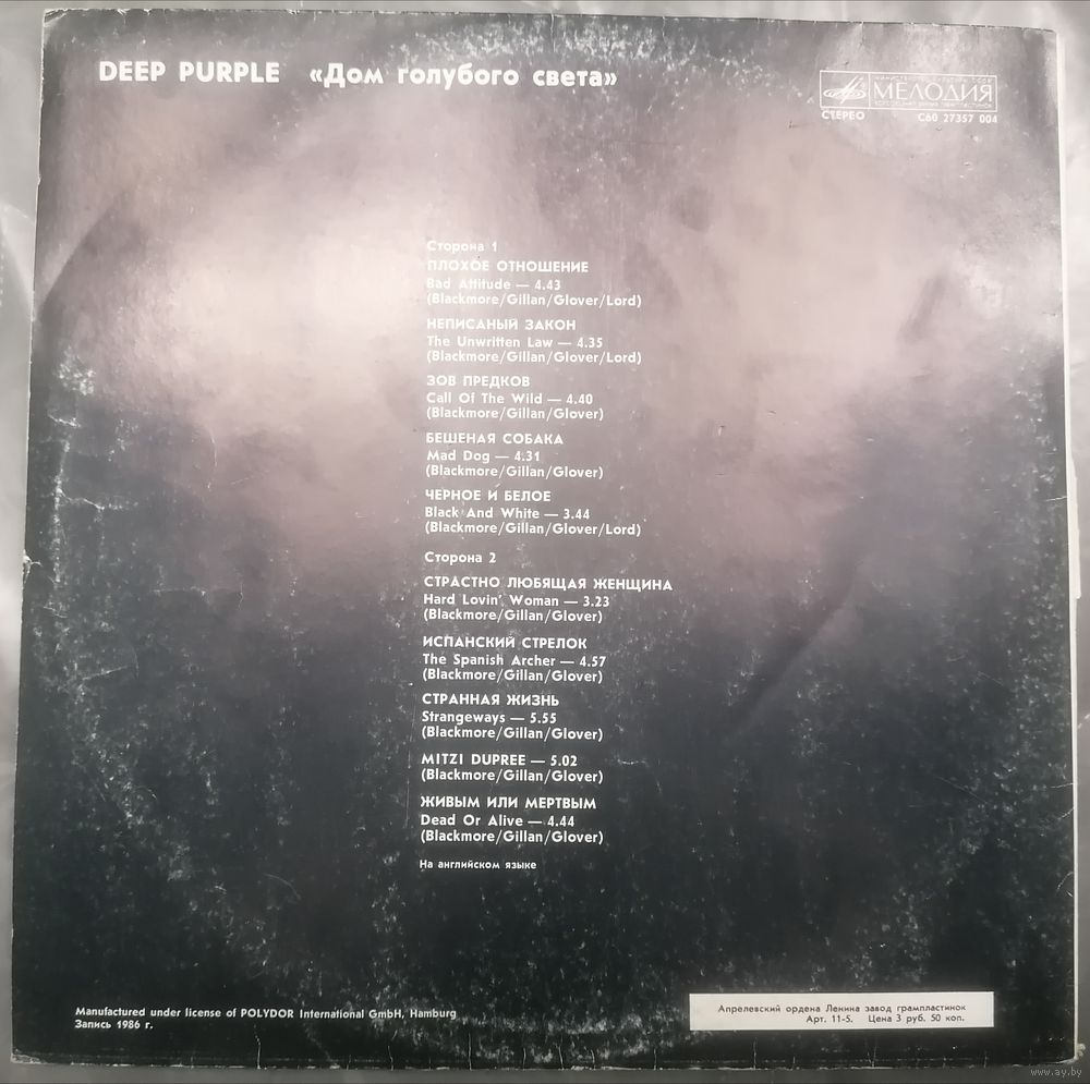 Deep Purple - The House of Blue Light, LP. Купить в Минске — Музыка Ay.by.  Лот 5035654497