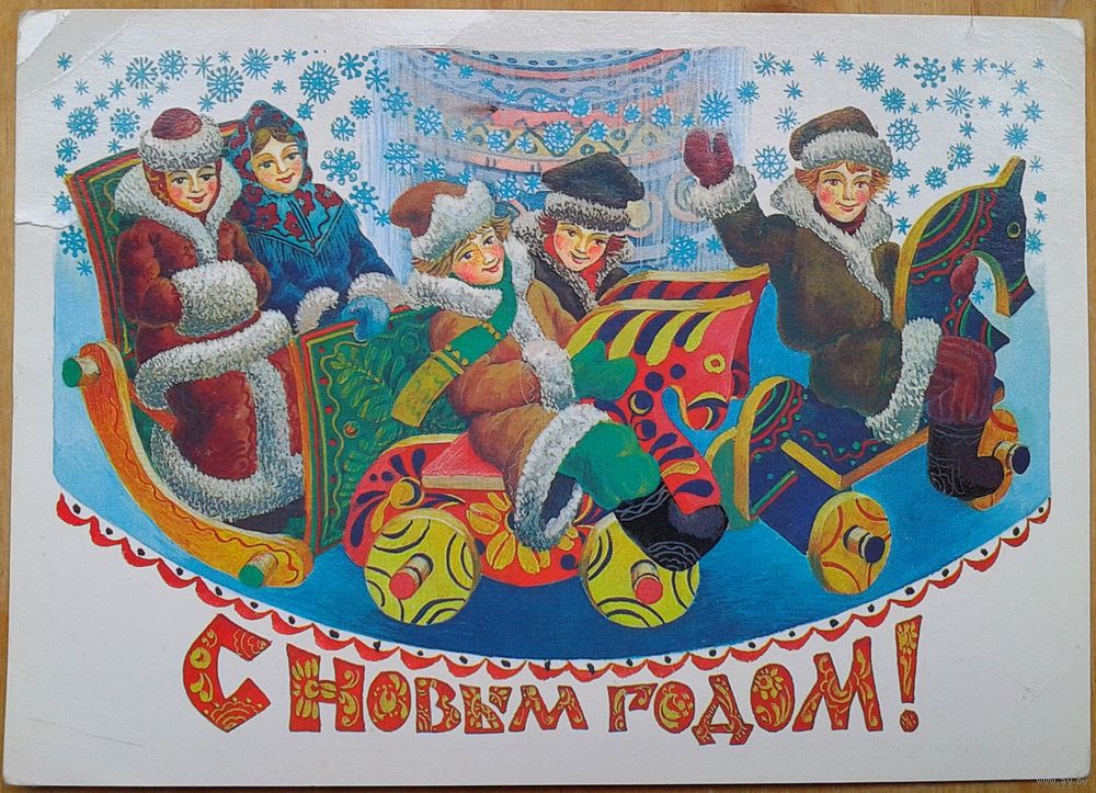 Русское Народное Поздравление С Новым Годом