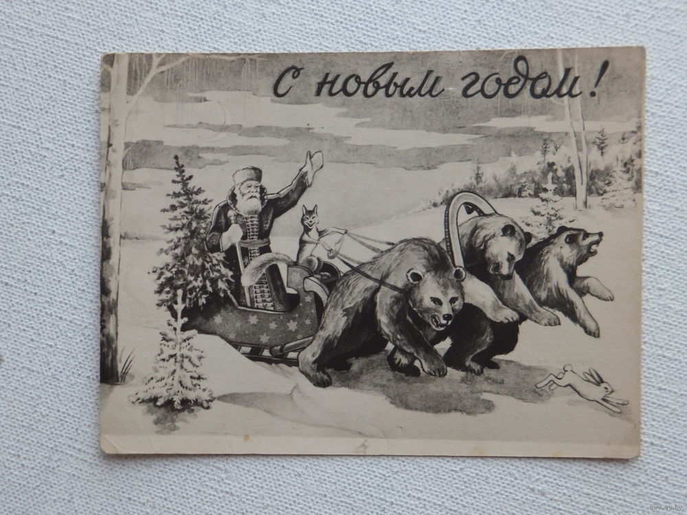 Открытки 1958 года цена 93