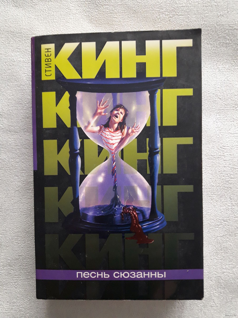 СТИВЕН КИНГ ПЕСНЬ СЮЗАННЫ СКАЧАТЬ БЕСПЛАТНО СТИВЕН КИНГ ПЕСНЬ СЮЗАННЫ СКАЧАТЬ БЕСПЛАТНО