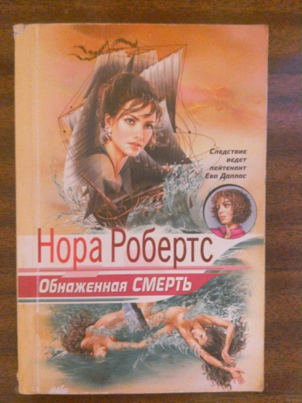 СЛЕДСТВИЕ ВЕДЕТ ЕВА ДАЛЛАС FB2 СКАЧАТЬ БЕСПЛАТНО СЛЕДСТВИЕ ВЕДЕТ ЕВА ДАЛЛАС FB2 СКАЧАТЬ БЕСПЛАТНО