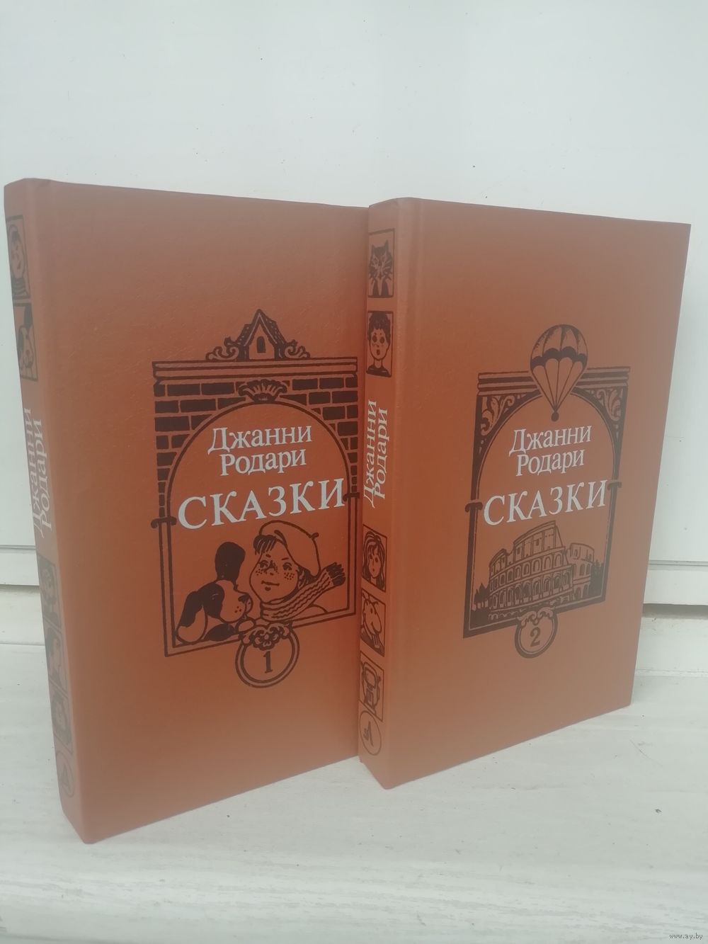 Джанни Родари. Сказки (2 книги). Купить в Минске — Книги Ay.by. Лот  5037275586