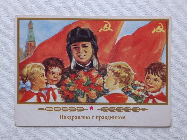 Самая дорогая открытка ссср Самая дорогая открытка ссср