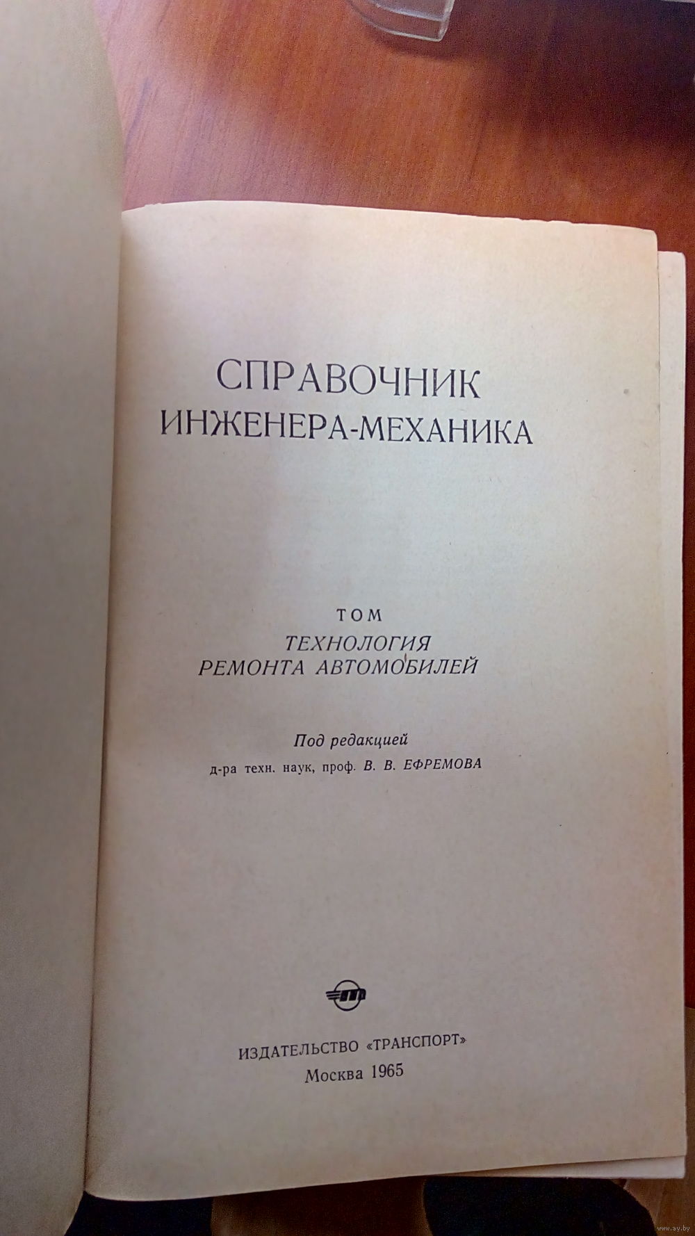 справочник инженера конструктора под редакцией инж близнянского справочник инженера конструктора под редакцией инж близнянского