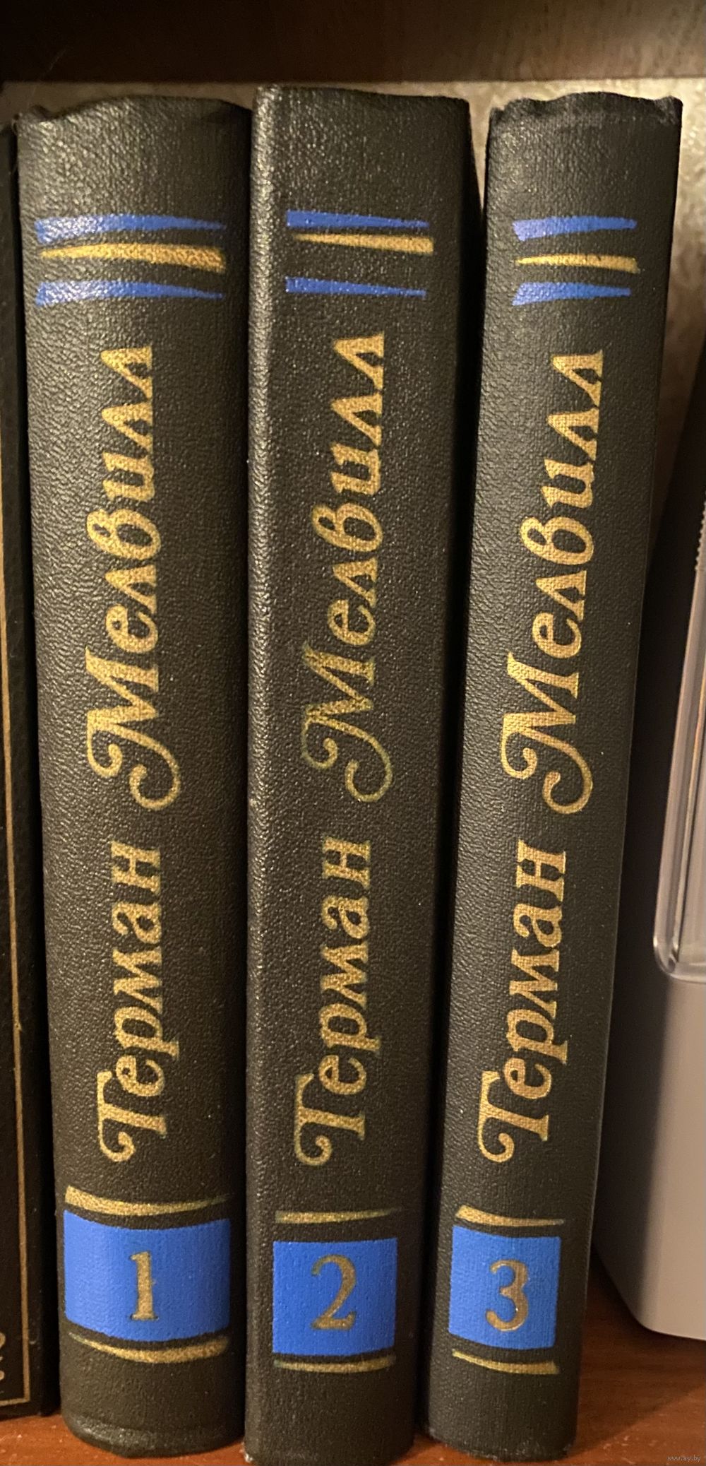 Герман Мелвилл.Собрание сочинений в 3 томах. Купить в Беларуси — Романы  Ay.by. Лот 5036316617