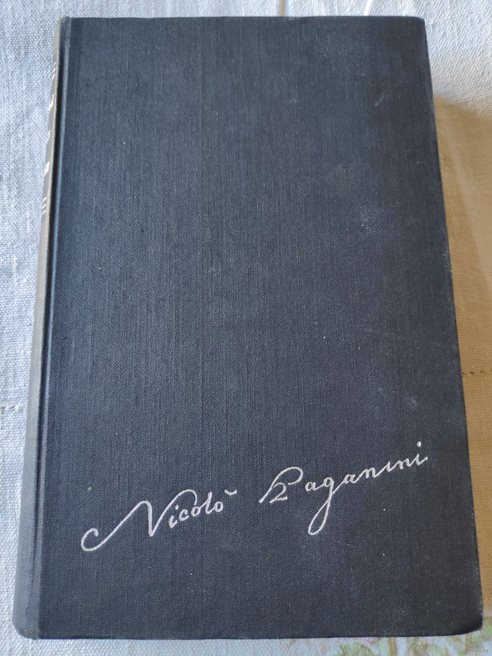 Никколо Паганини. Жизнь и творчество. 1961 г. Купить в Минске —  Документальная литература, биографии Ay.by. Лот 5034109657