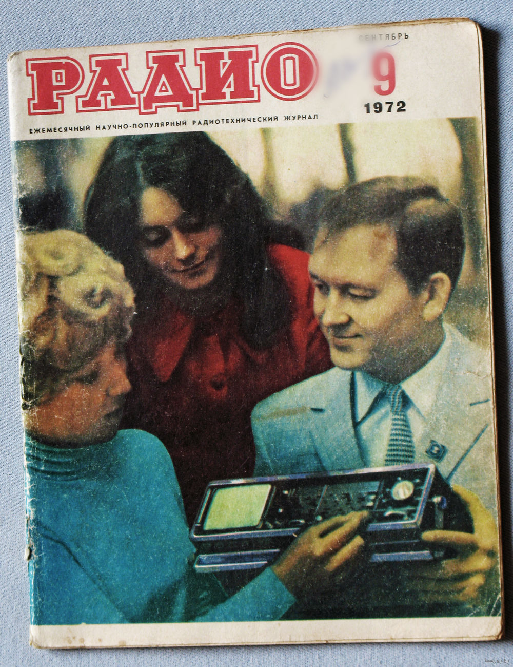 Радио номер 9 1972. Купить в Витебске — Техника, автомобили Ay.by. Лот  5036264737