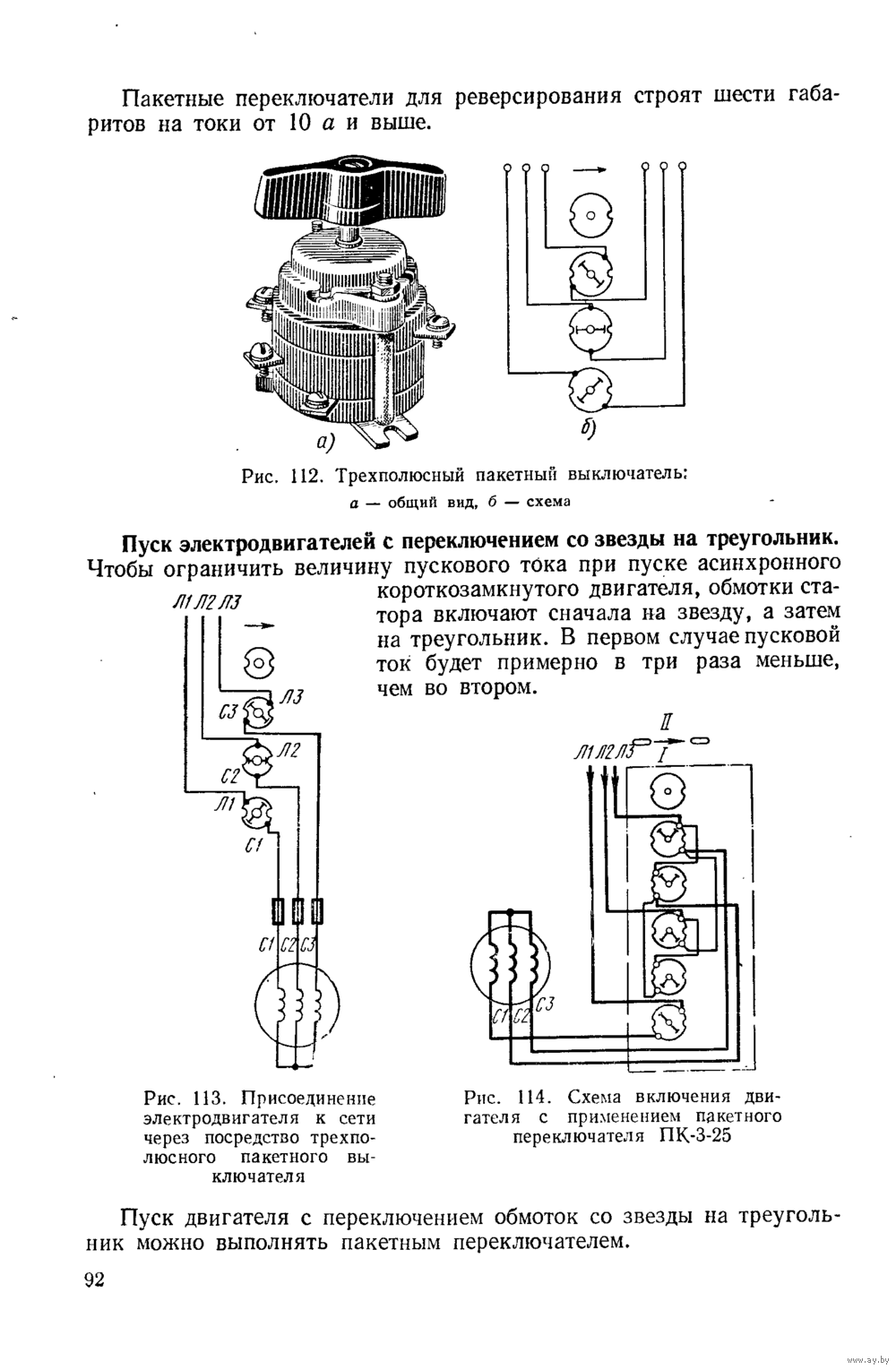 Пакетный переключатель схема