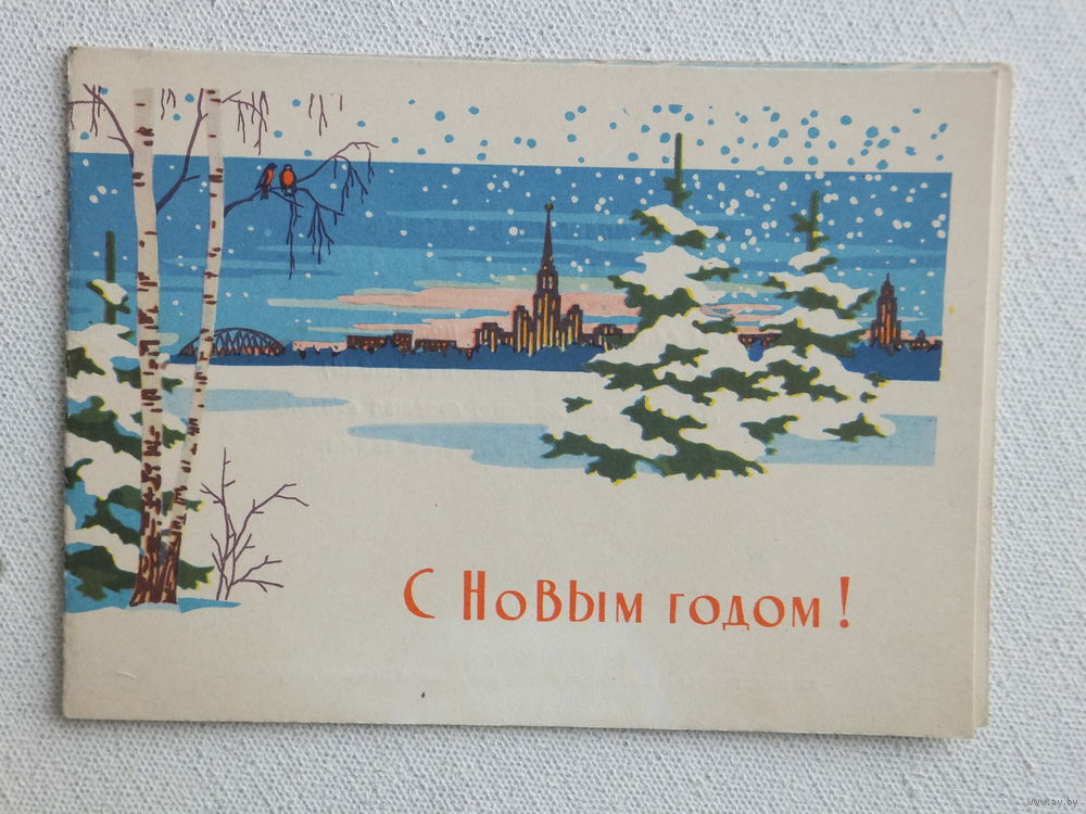 Покупка старых открыток цены 31