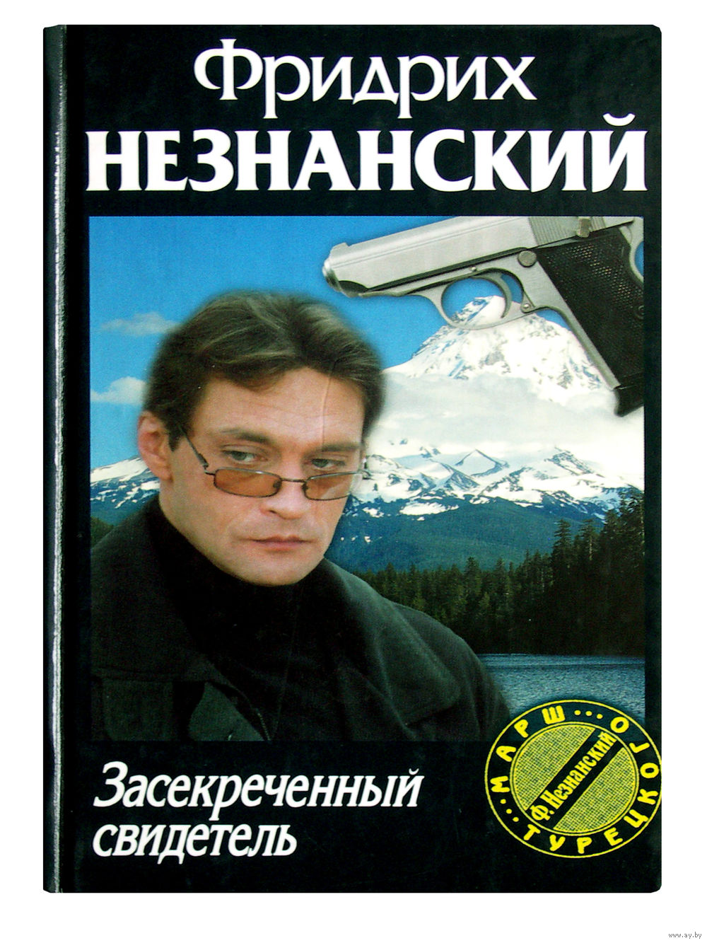 ф.незнанский