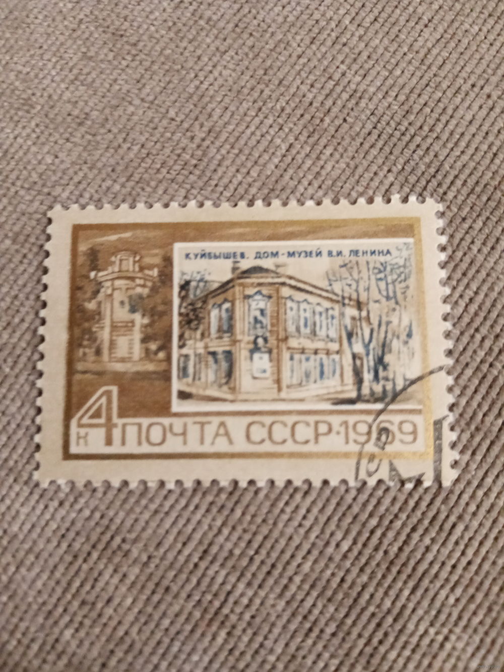 СССР 1969. Куйбышев. Дом-музей В. И. Ленина. Купить в Гродно — Марки Ay.by.  Лот 5031226837