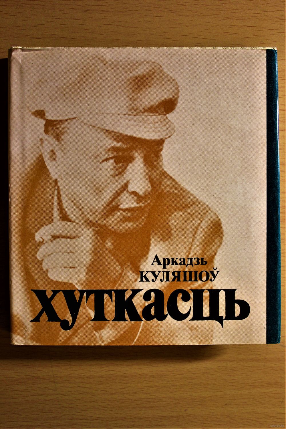 Кастусь Калиновский в драматической поэме Аркадия Кулешова 