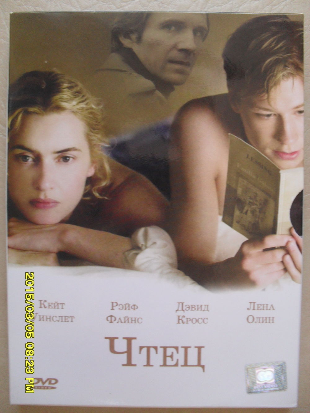 Dvd Hudozhestvennyj Film Chtec Kejt Uinslet Rejf Fajns Devid Kross Lena Olin Kupit V Breste Filmy Ay By Lot 5021483916