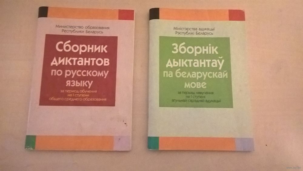 Диктант на рыбалку сборник диктантов Диктант на рыбалку сборник диктантов