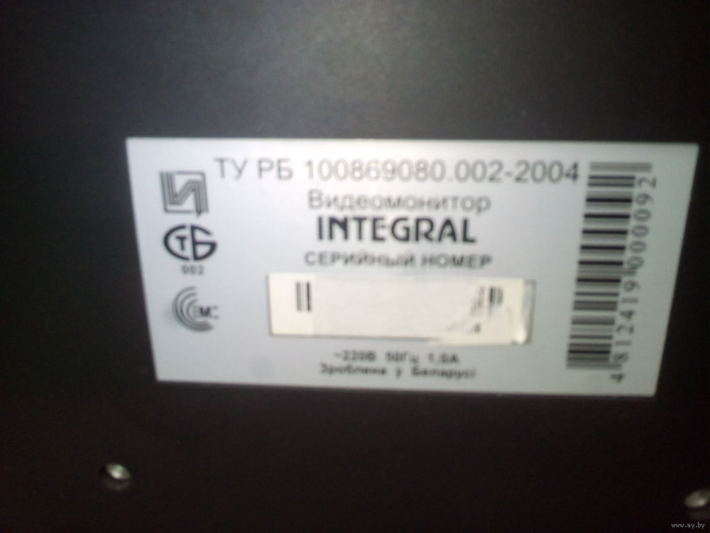 Monitor Integral 19 Kupit V Minske Monitory Ay By Lot 5030167976