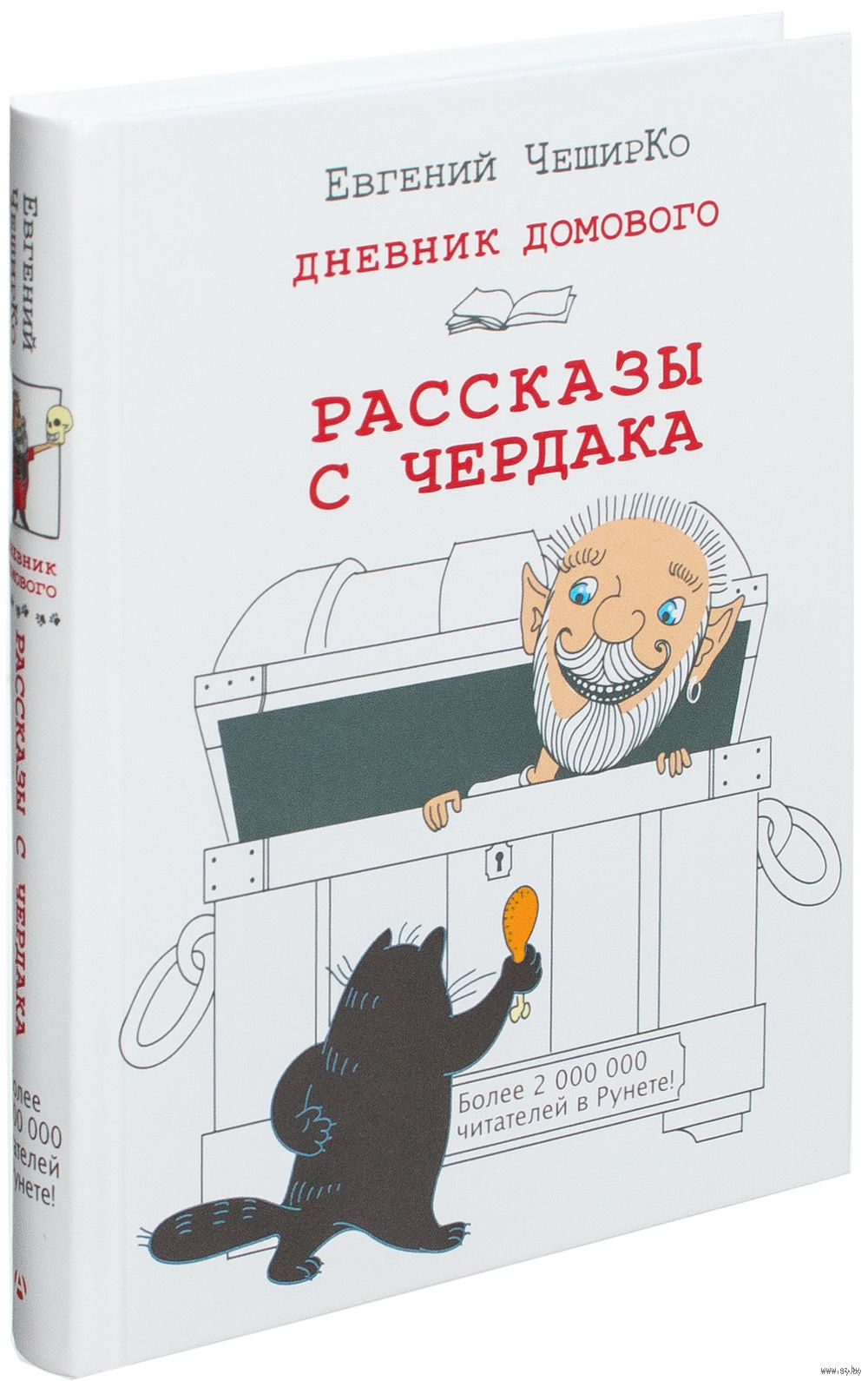 РАССКАЗЫ С ЧЕРДАКА АУДИОКНИГА СКАЧАТЬ БЕСПЛАТНО РАССКАЗЫ С ЧЕРДАКА АУДИОКНИГА СКАЧАТЬ БЕСПЛАТНО