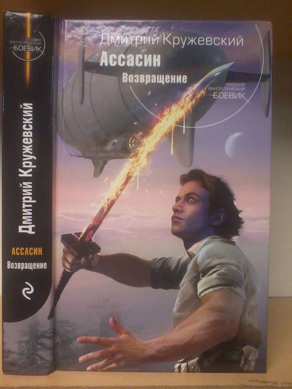 ДМИТРИЙ КРУЖЕВСКИЙ АССАСИН ВОЗВРАЩЕНИЕ СКАЧАТЬ БЕСПЛАТНО ДМИТРИЙ КРУЖЕВСКИЙ АССАСИН ВОЗВРАЩЕНИЕ СКАЧАТЬ БЕСПЛАТНО